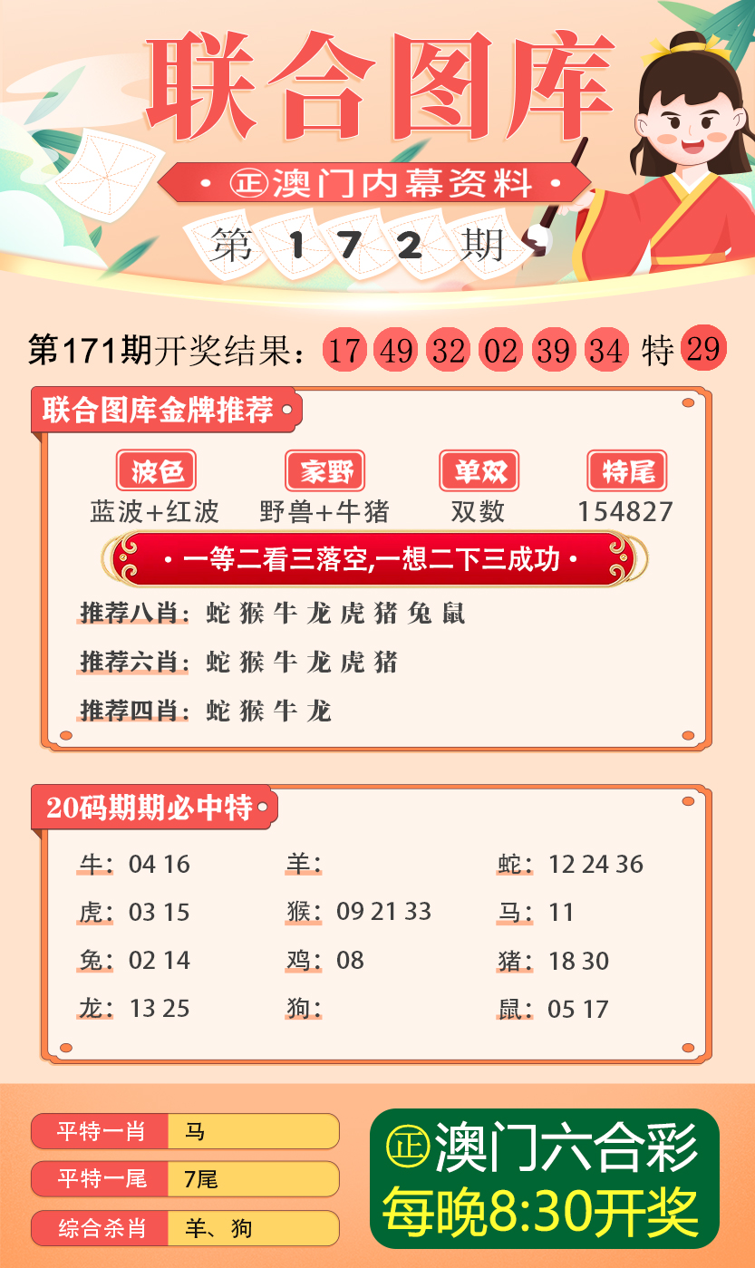 新澳2024今晚开奖资料查询结果,灵活性策略解析_WP39.628