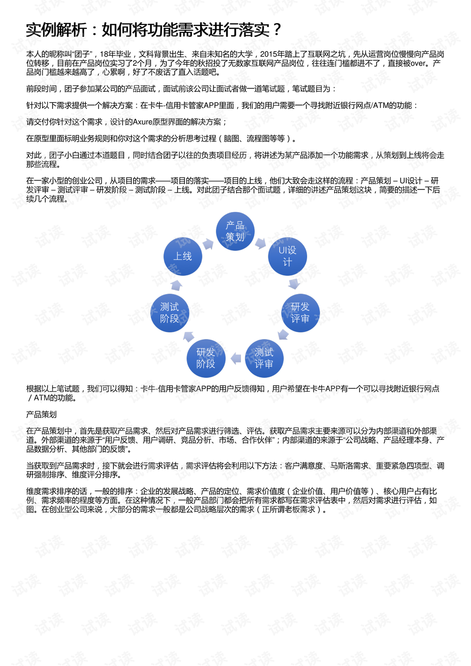 企业形象 第119页