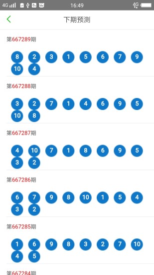 2024澳门天天开好彩大全最新版本,多元方案执行策略_界面版66.418