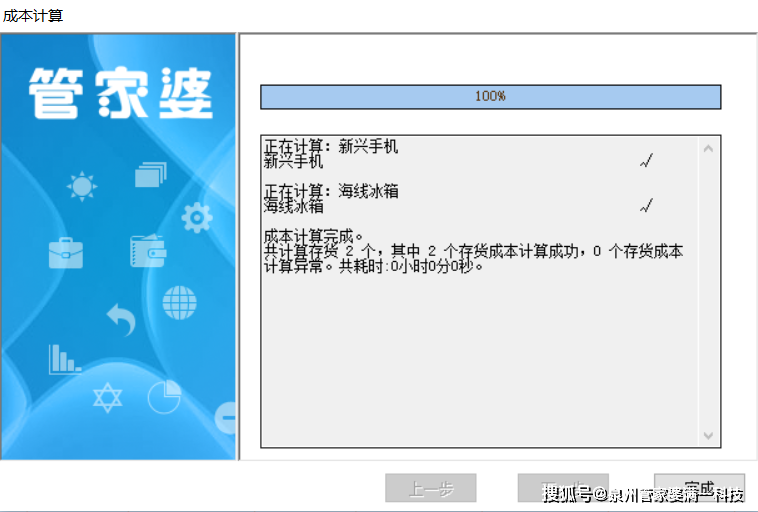 管家婆一肖一码100%准确,科技成语分析落实_户外版68.565