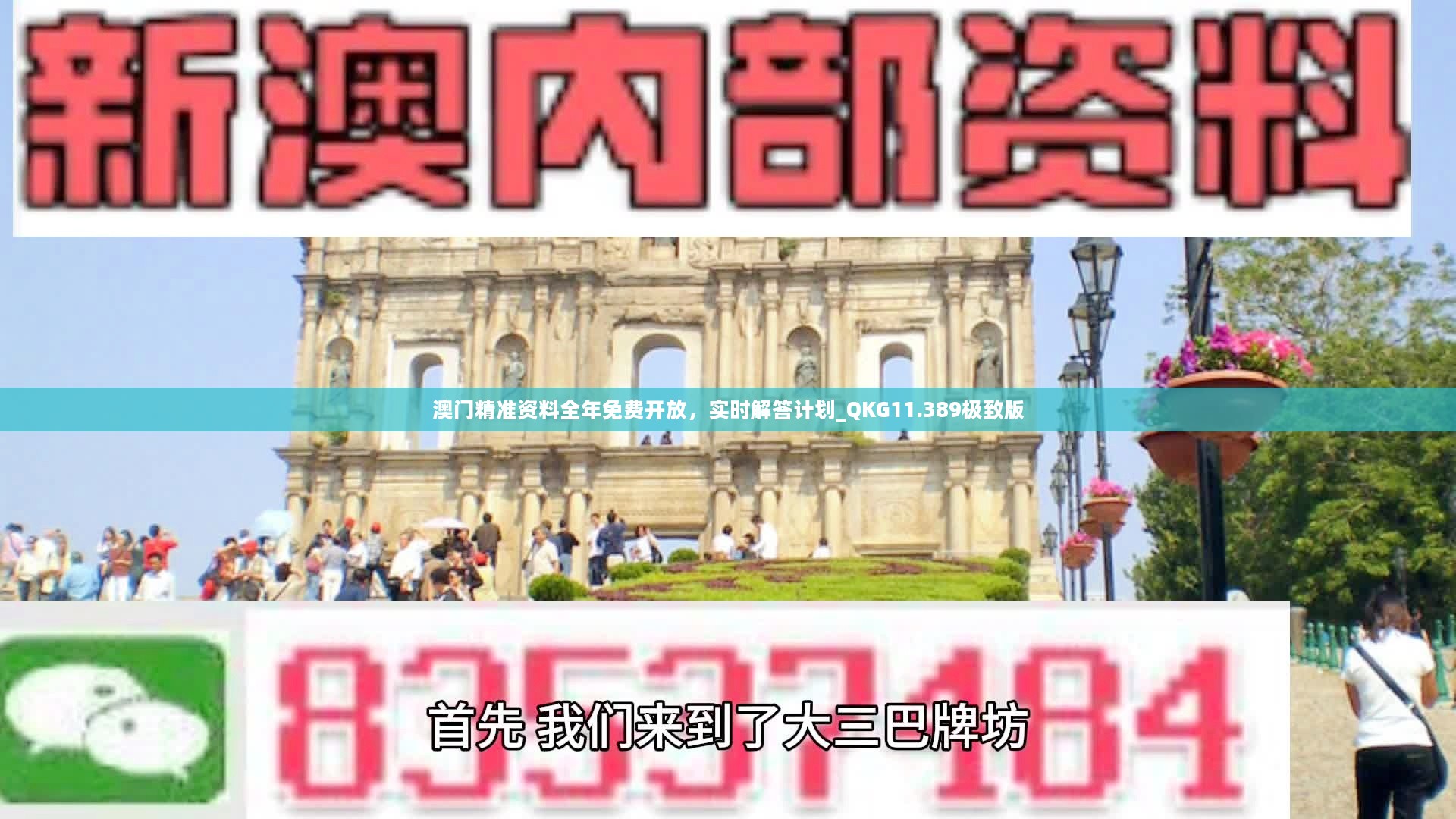 澳门最准的资料免费公开,灵活实施计划_RX版73.972