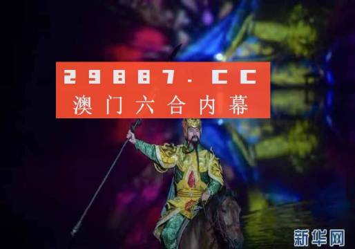 澳门一肖一码一必中一肖同舟前进,深度数据应用实施_进阶款55.67