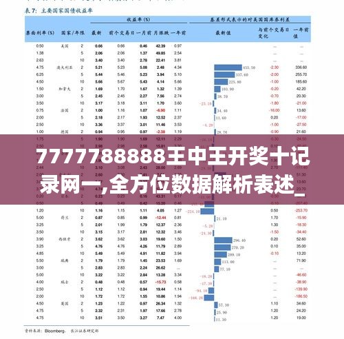 王中王72385cm查询,深度数据解析应用_UHD90.620