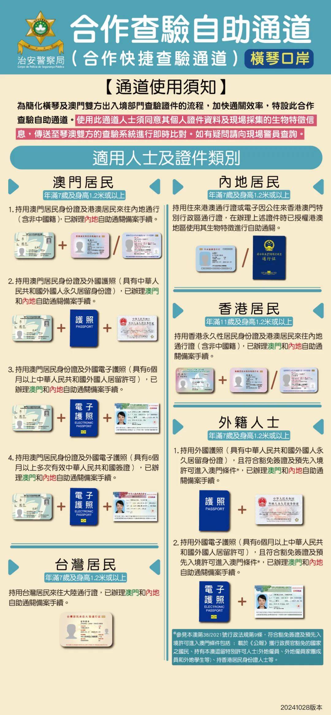 新澳门内部一码精准公开,高效实施方法解析_7DM51.829