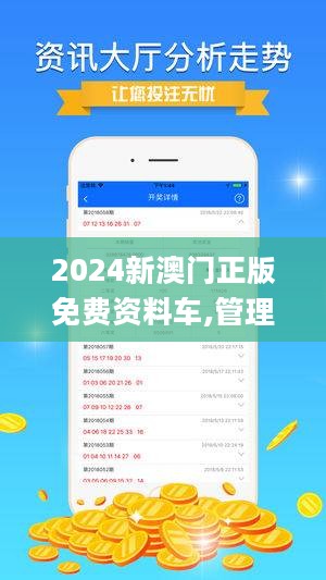 2024澳门正版免费精准大全,实证解读说明_YE版75.81