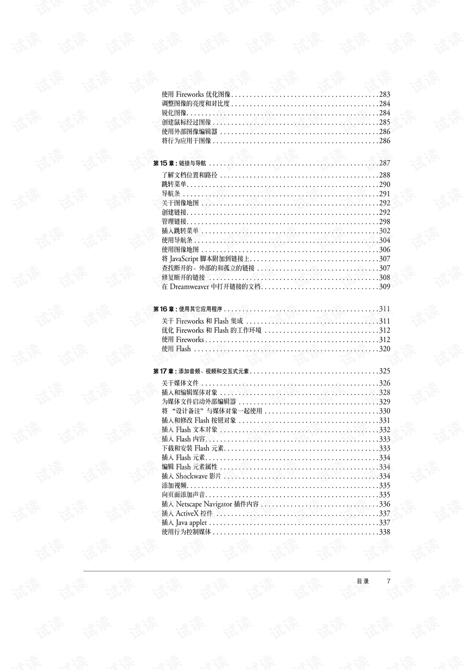 2004新澳门天天开好彩,标准化实施程序解析_升级版56.155