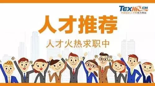 最新纺织工招聘，行业现状、职业前景及人才需求解析